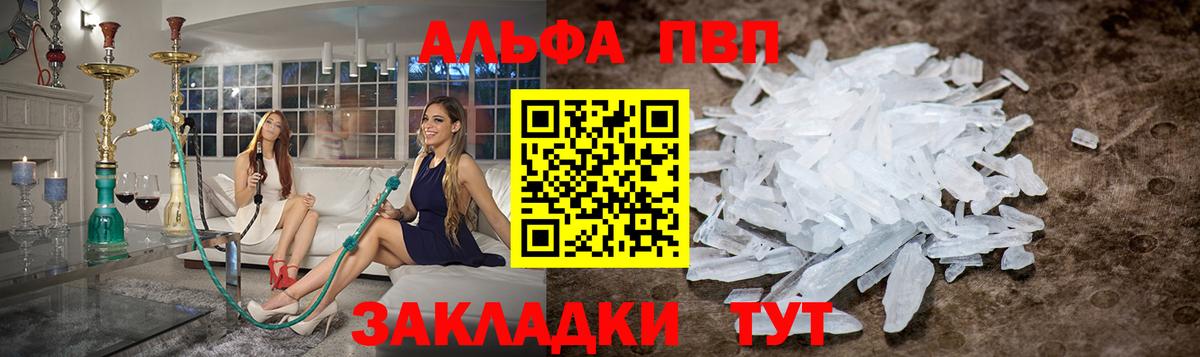 А ПВП кристаллы  А ПВП крисы CK  Северск  Вход с VPN  Alpha PVP мука 