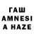 Гашиш hashish Mishal