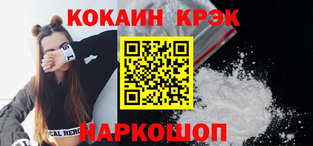 Северск  Cocaine Fish Scale  КОКАИН  Кокаин Перу  Вход с VPN 
