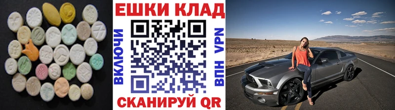 купить   Северск  OMG tor  Экстази 250 мг 