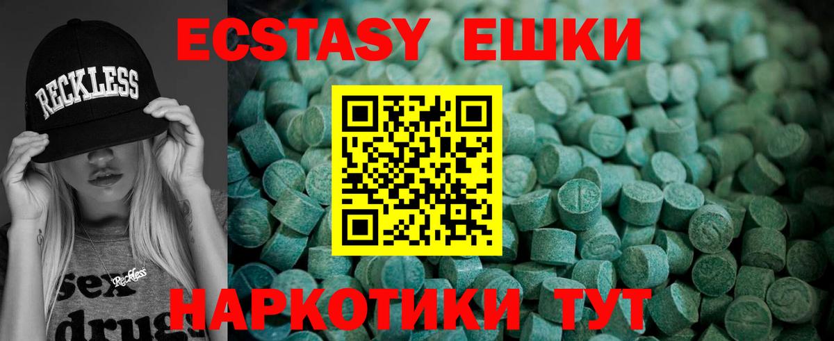Северск  ЭКСТАЗИ Дубай  Вход с VPN  Ecstasy XTC 