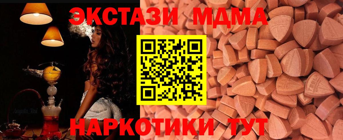 ЭКСТАЗИ круглые Северск