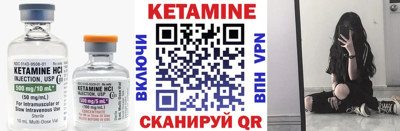 Кетамин ketamine  магазин продажи наркотиков  Северск 