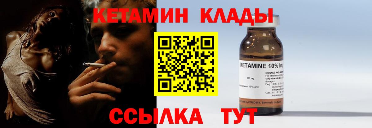 КЕТАМИН ketamine  Кетамин ketamine  blacksprut ссылки  Северск  Вход с VPN 