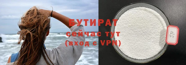 бутик Беломорск