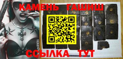 синтетический гашиш Славянск-на-Кубани