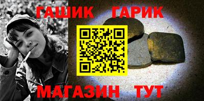 синтетический гашиш Славянск-на-Кубани