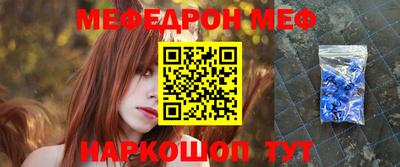 меф VHQ Славгород
