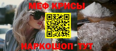 меф VHQ Славгород