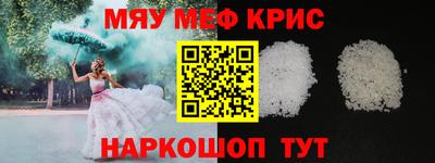 меф VHQ Славгород