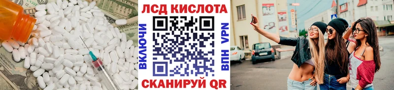 купить наркотик  Северск  ЛСД экстази кислота 