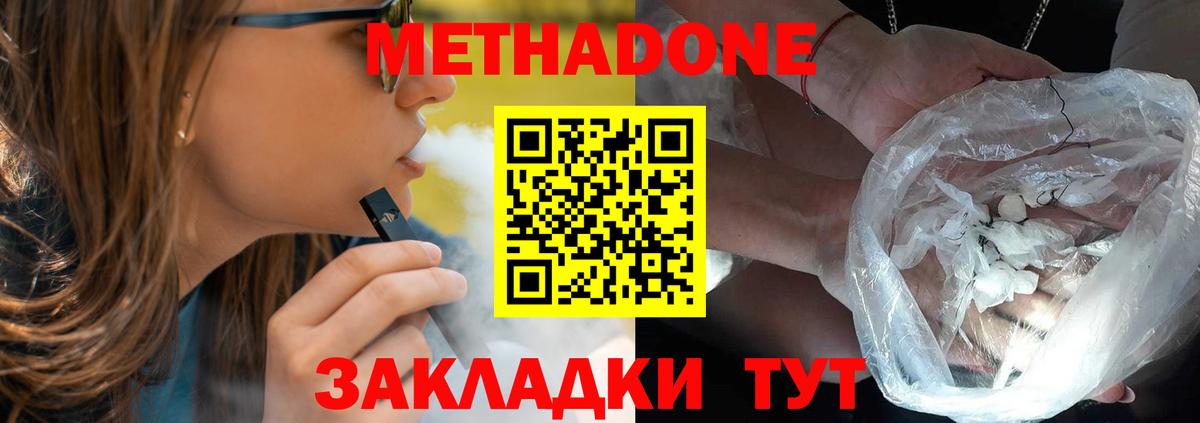 omg как войти  маркетплейс наркотические препараты  Вход с VPN  МЕТАДОН мёд  Северск  Метадон кристалл 