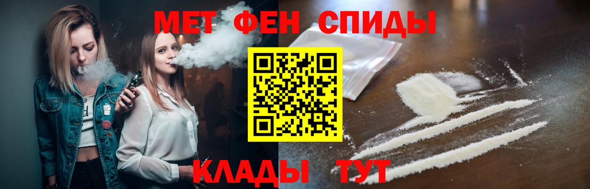 Первитин Methamphetamine Северск