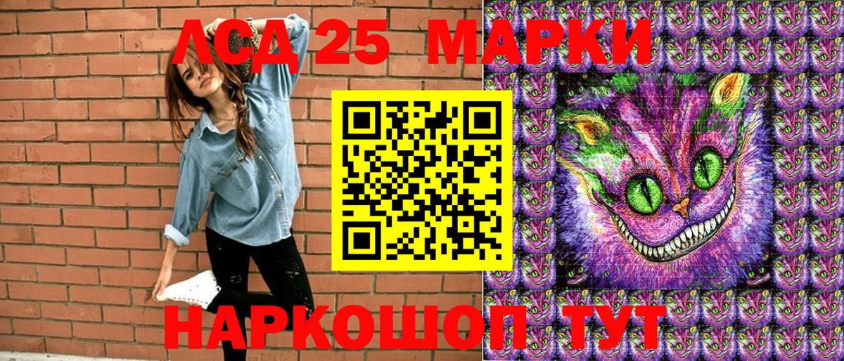 Марки 25I-NBOMe 1,8мг Северск