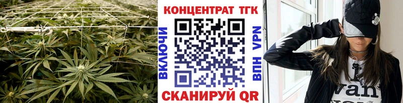 ТГК вейп  нарко площадка состав  Северск 